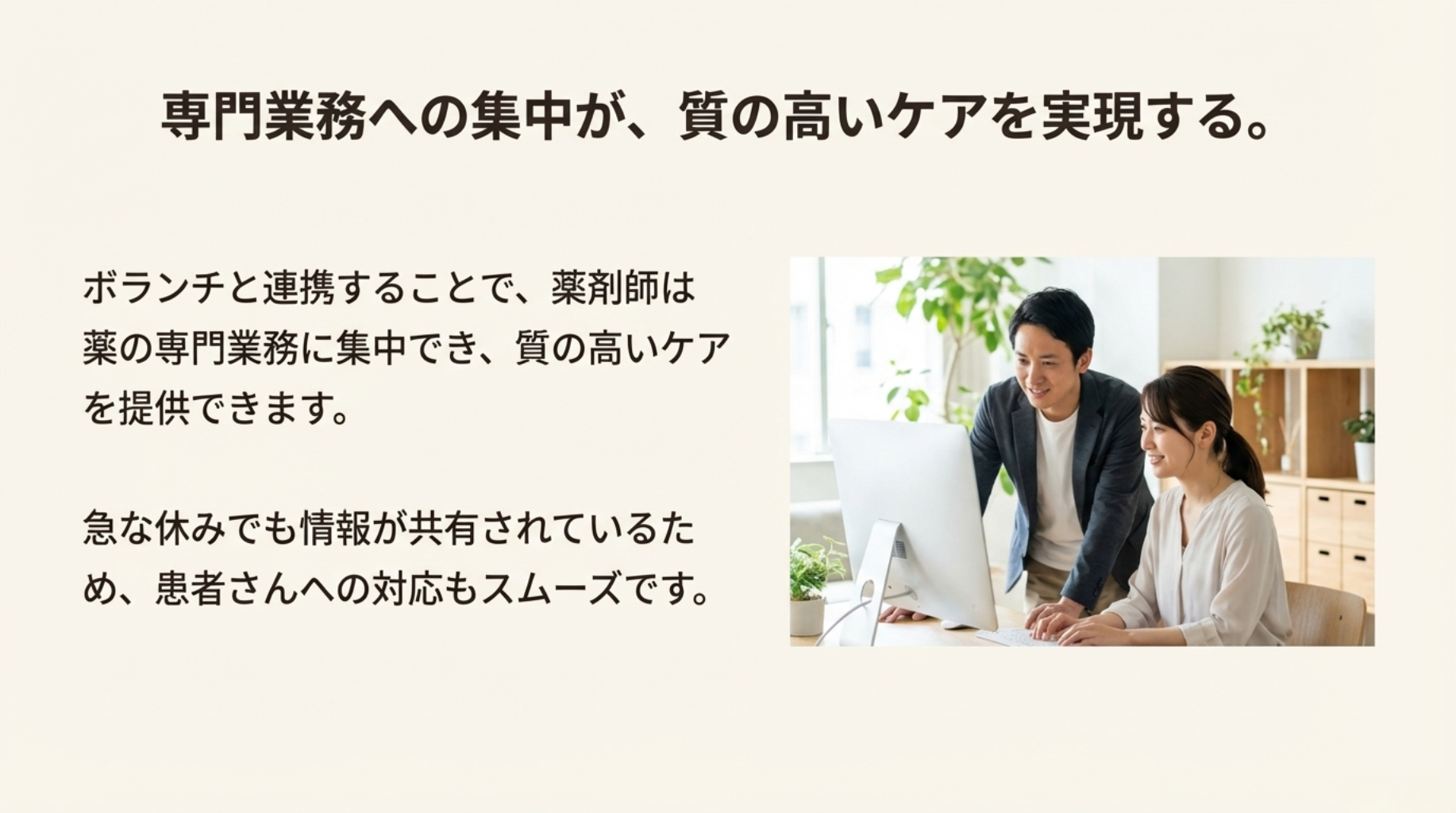 まんまる薬局の様子 5