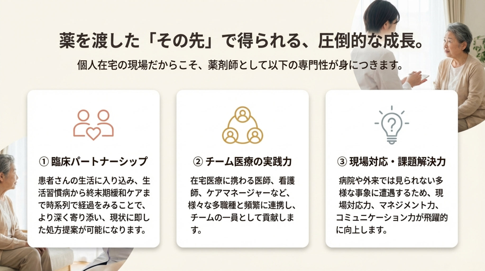 まんまる薬局の様子 6